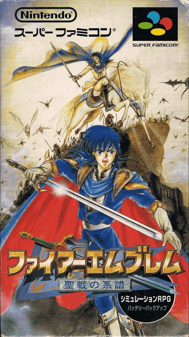 Fire Emblem: Monsho no Nazo box art for Super Famicom